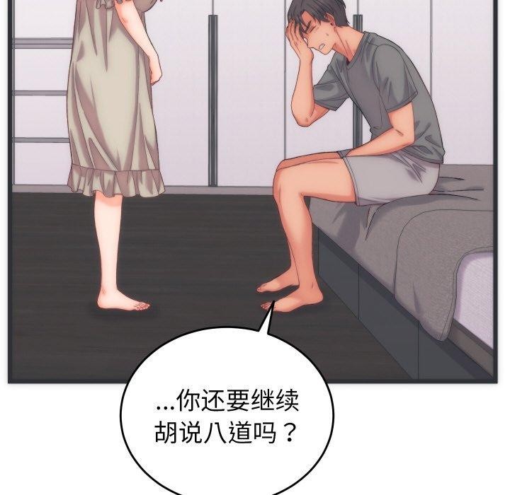 少爺的替身第5話