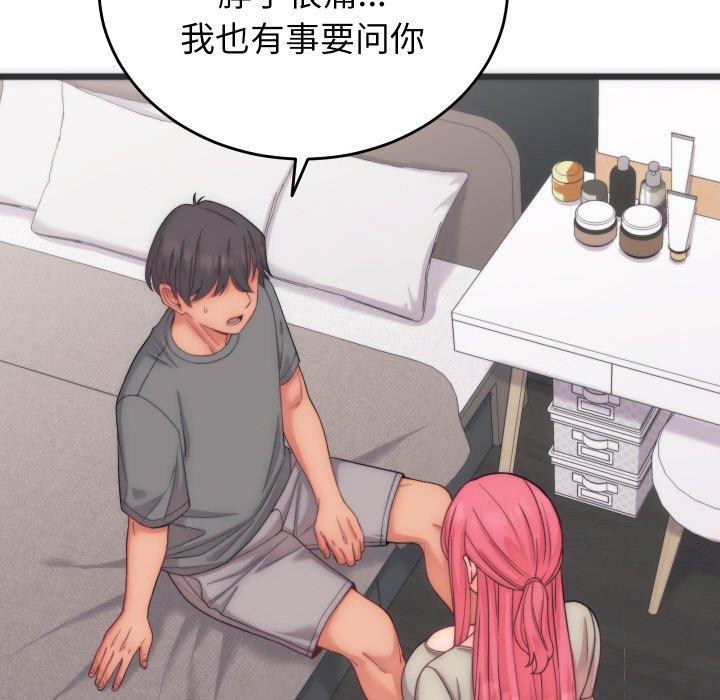 少爺的替身第5話