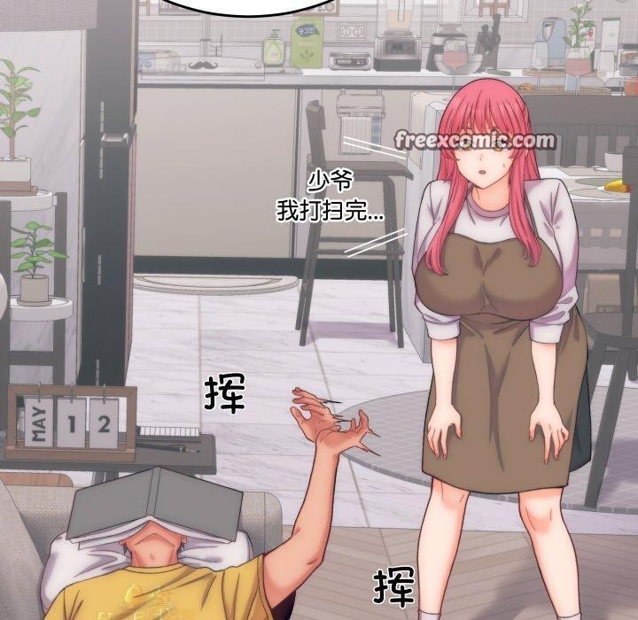 少爺的替身第5話