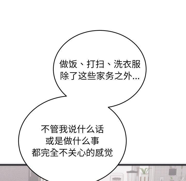 少爺的替身第5話