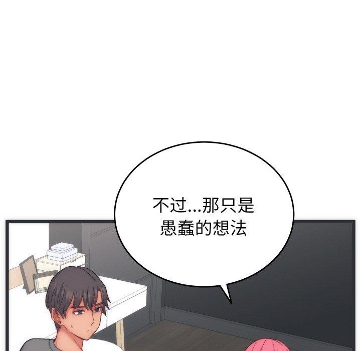 少爺的替身第5話