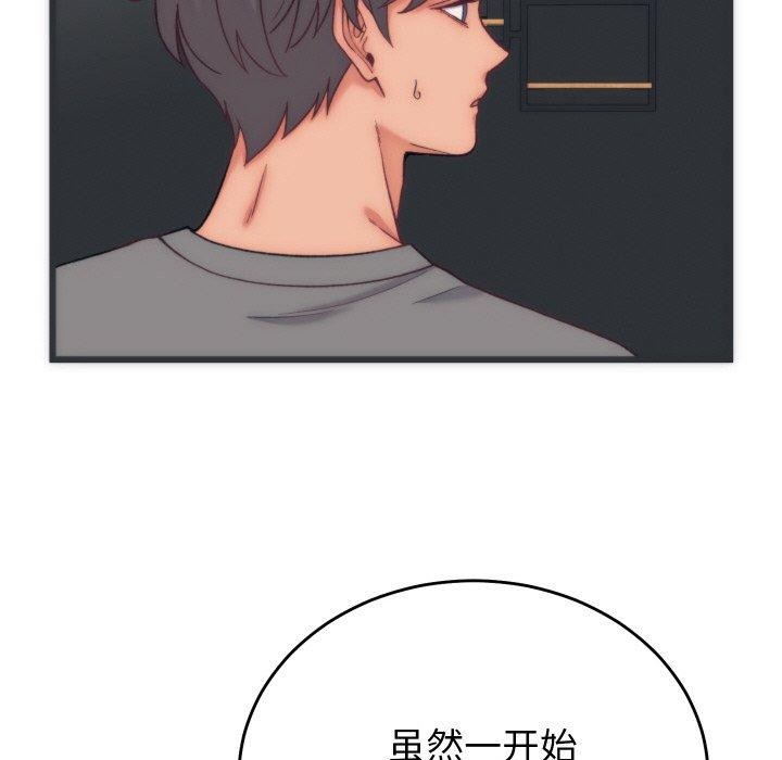 少爷的替身第5話