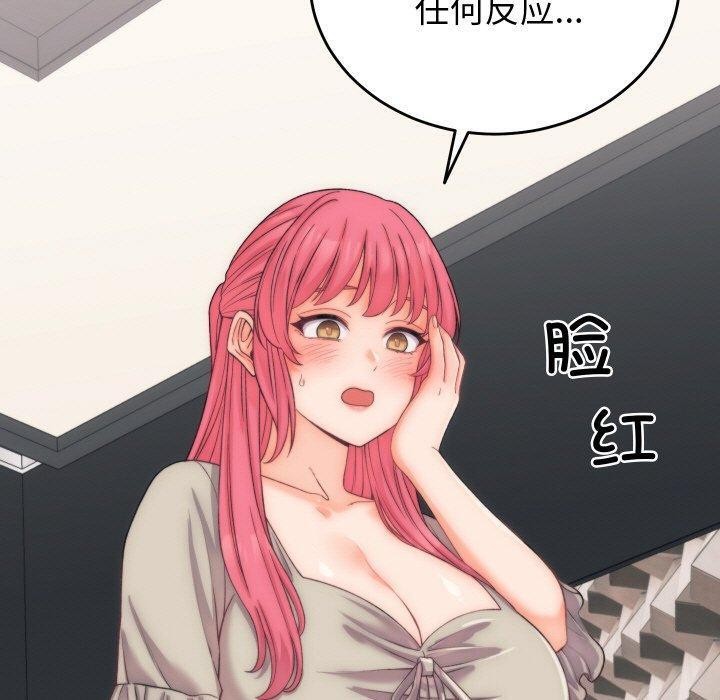 少爺的替身第5話