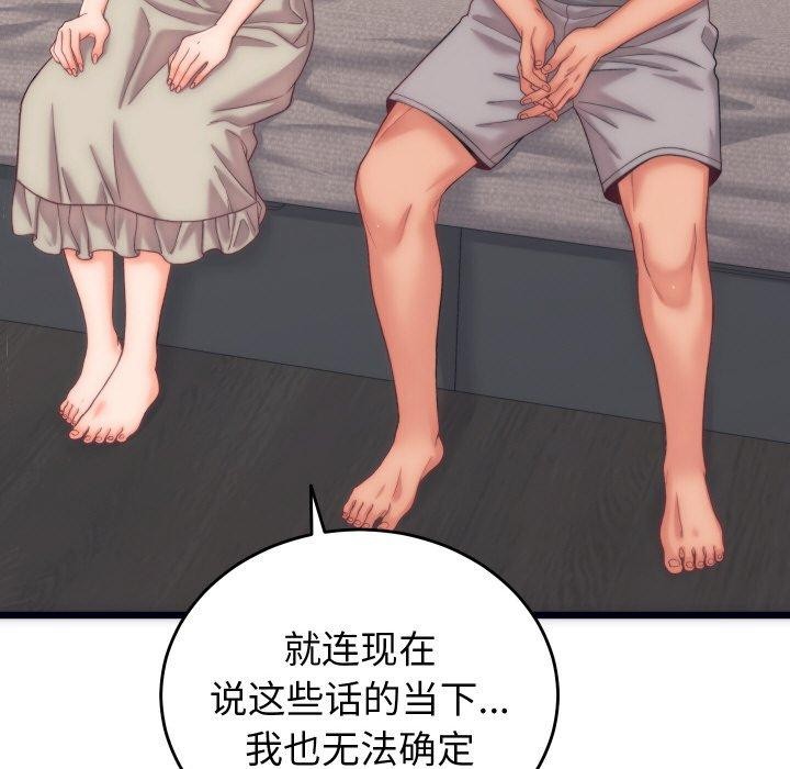 少爷的替身第5話