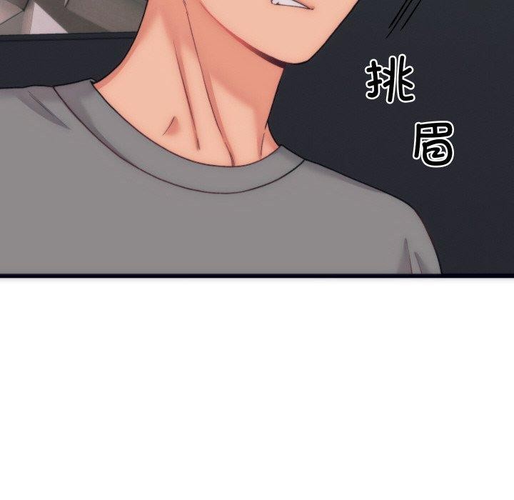 少爺的替身第5話