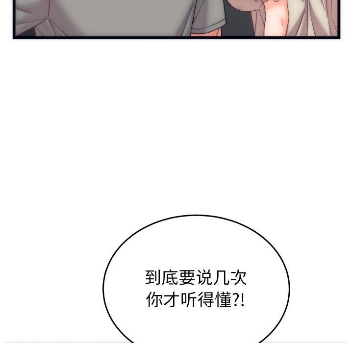 少爺的替身第5話