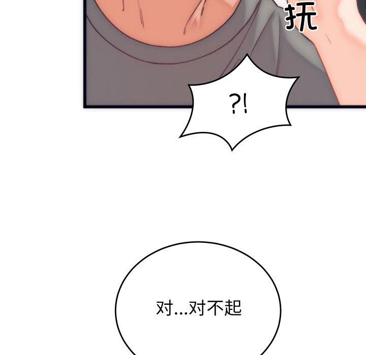 少爷的替身第5話