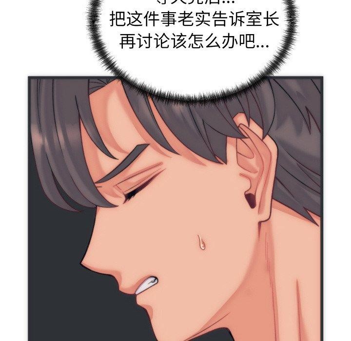 少爷的替身第5話