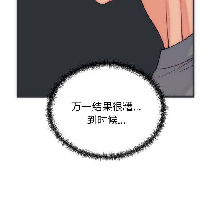 少爺的替身第5話