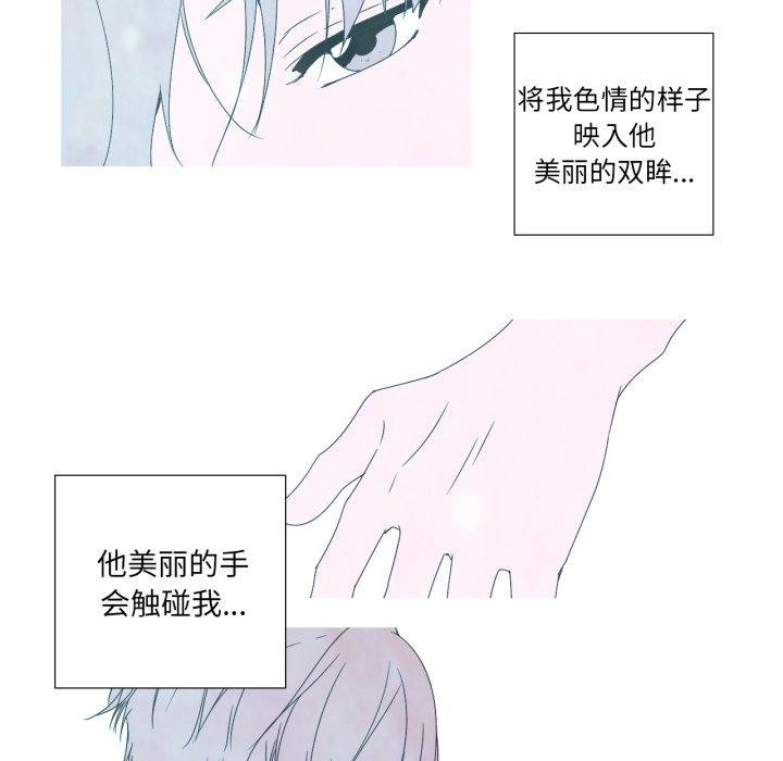 纯洁之罪第7話