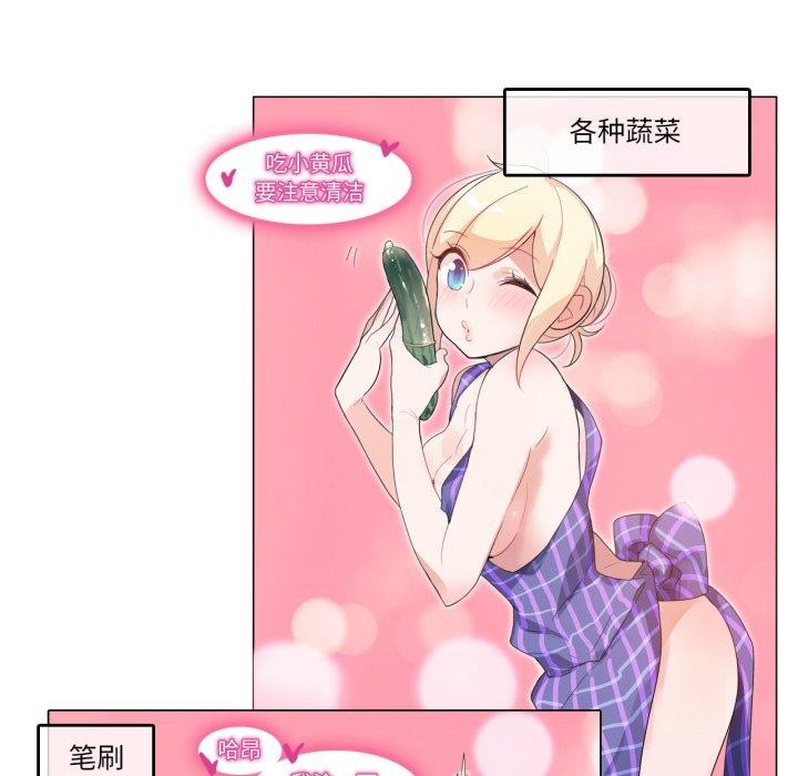 无与伦比的日常第8話