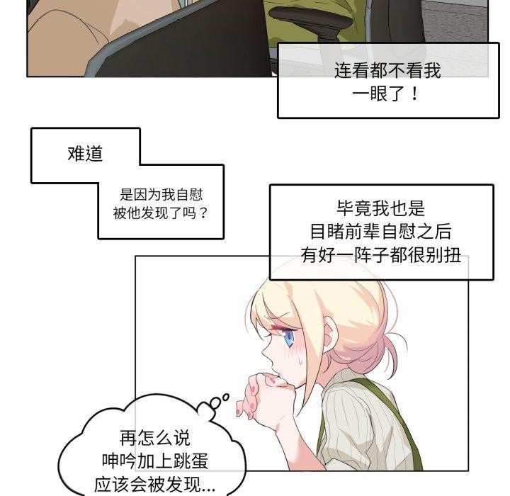 無與倫比的日常第8話