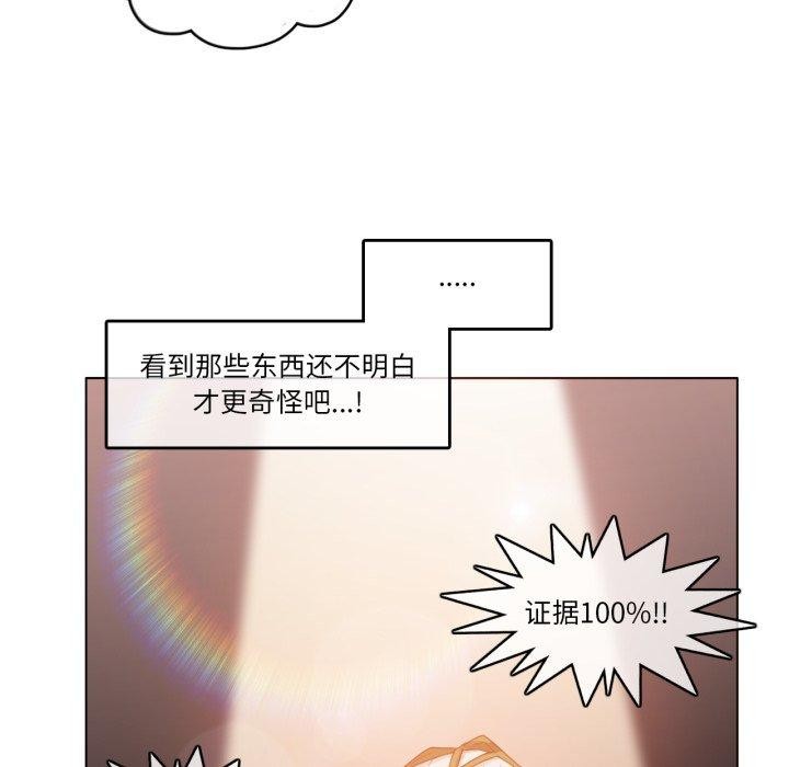 無與倫比的日常第8話