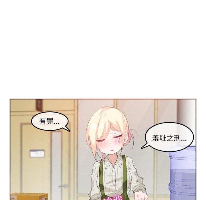 無與倫比的日常第8話