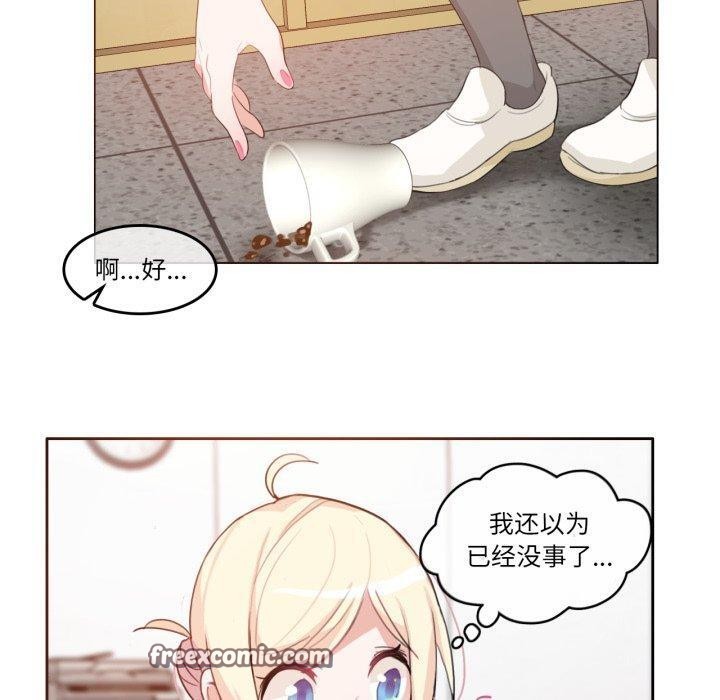 无与伦比的日常第8話