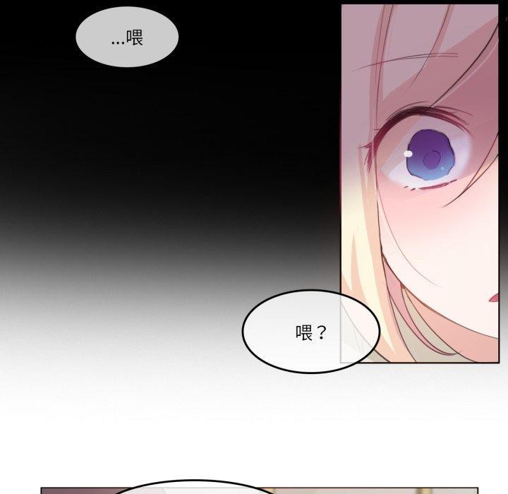 无与伦比的日常第8話