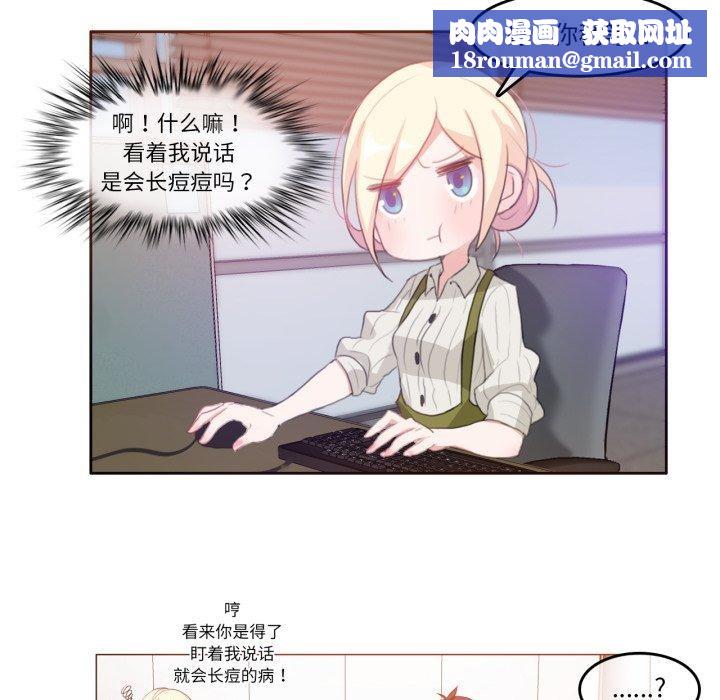 無與倫比的日常第8話