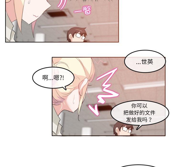 无与伦比的日常第8話