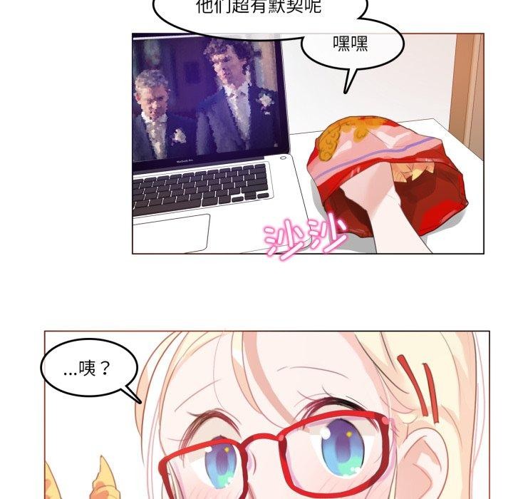 無與倫比的日常第8話