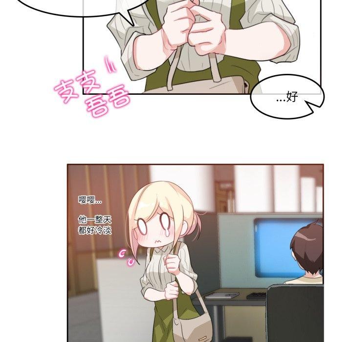 無與倫比的日常第8話