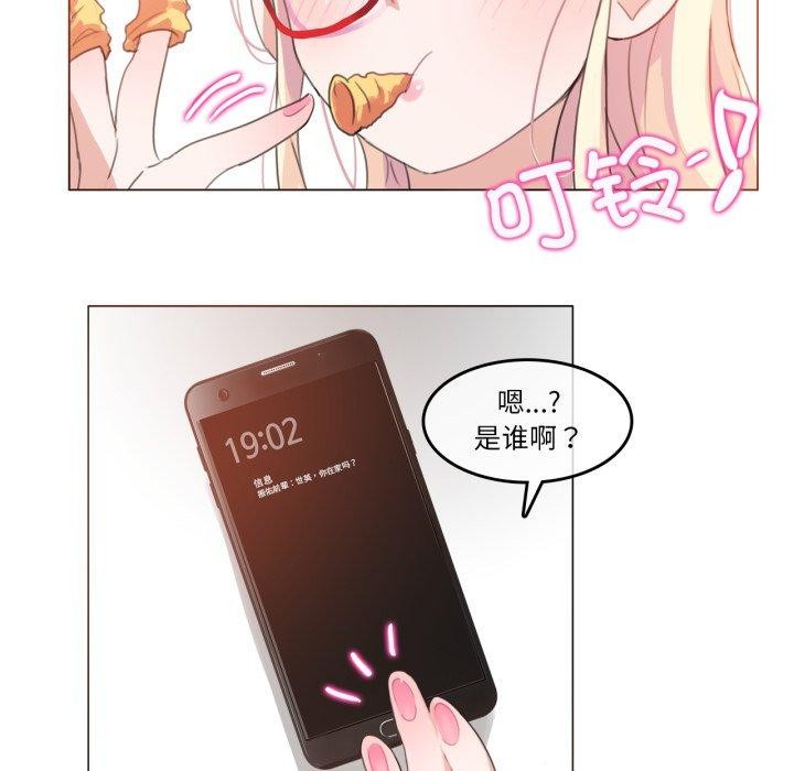 无与伦比的日常第8話