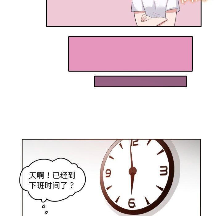 無與倫比的日常第8話