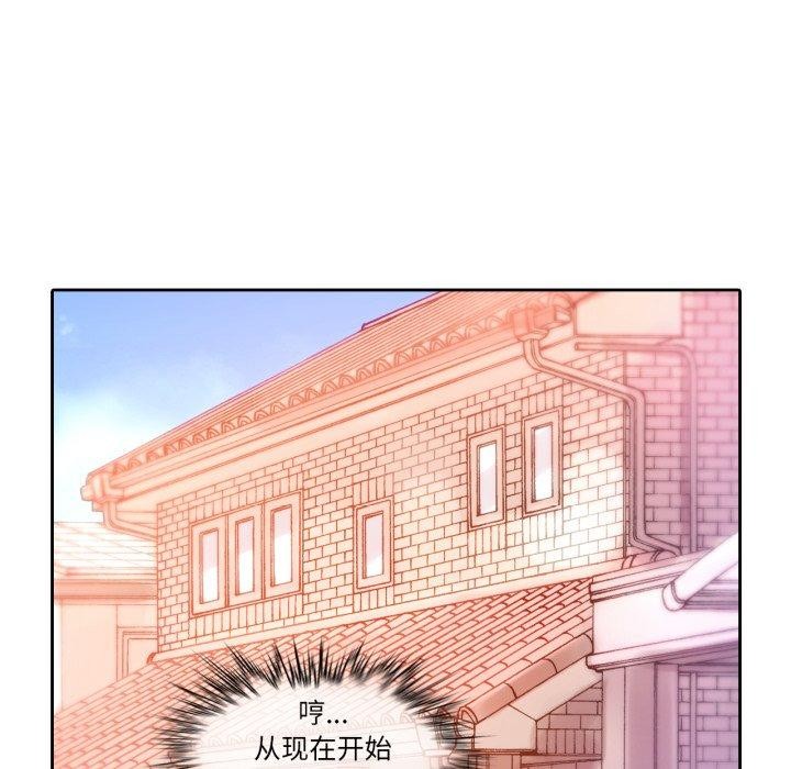 無與倫比的日常第8話