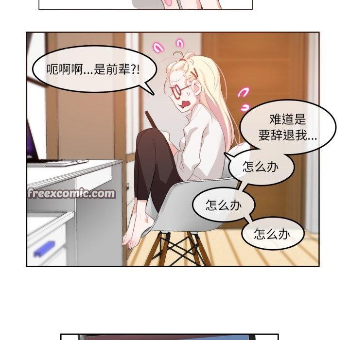 無與倫比的日常第8話