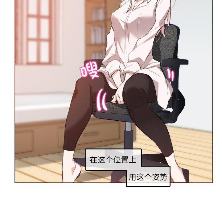 無與倫比的日常第8話