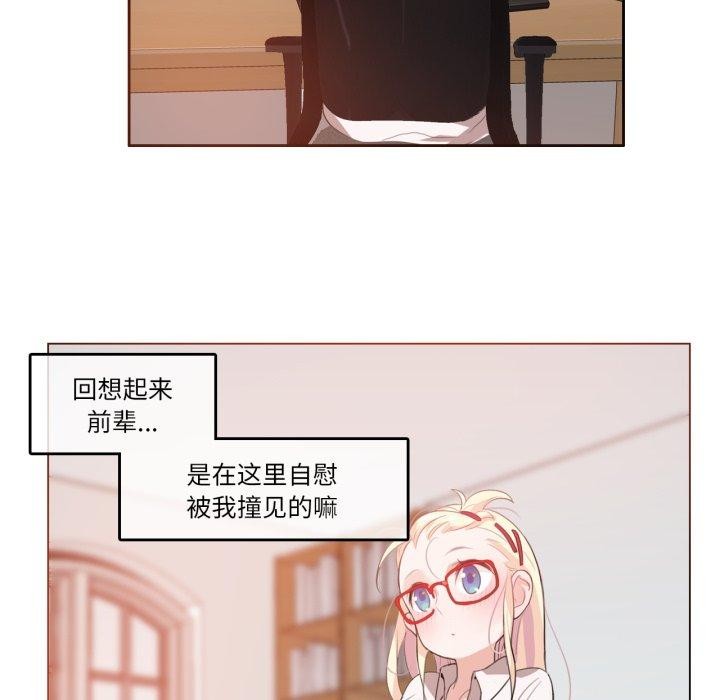 無與倫比的日常第8話