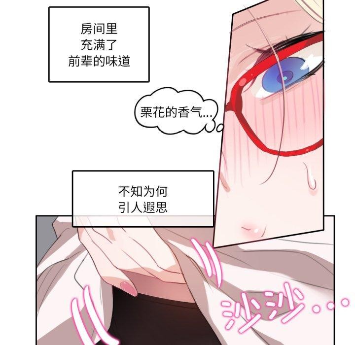 无与伦比的日常第8話