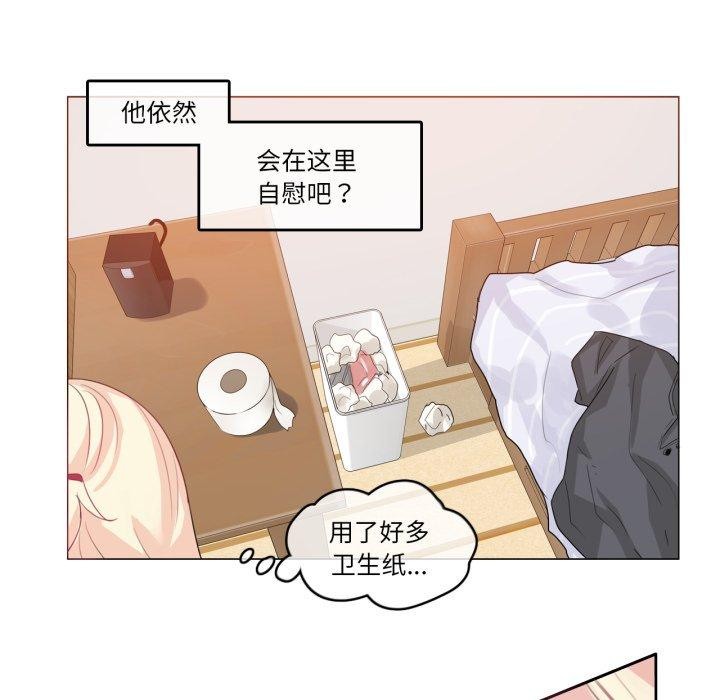 無與倫比的日常第8話