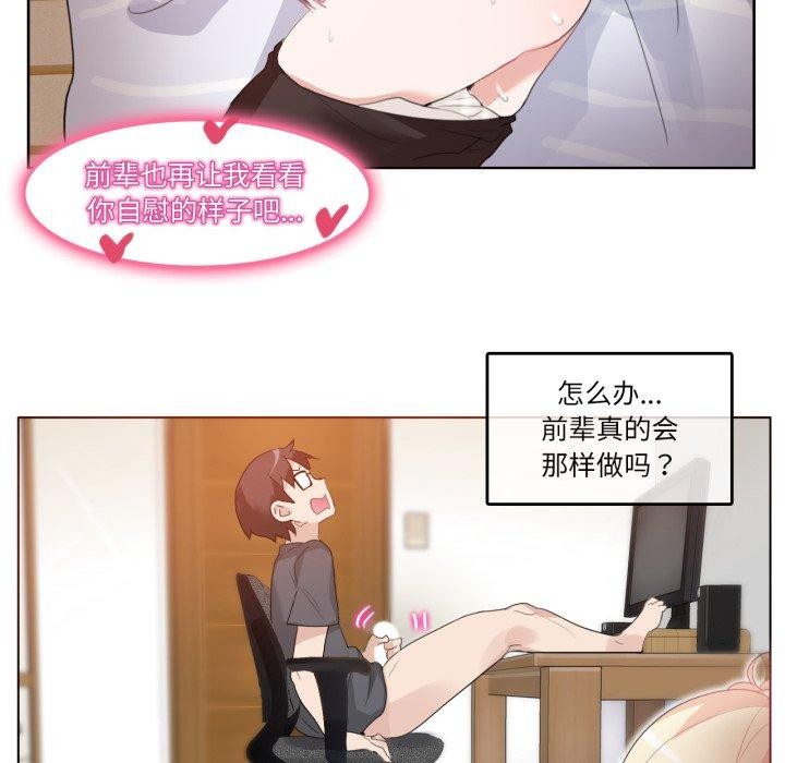 无与伦比的日常第8話