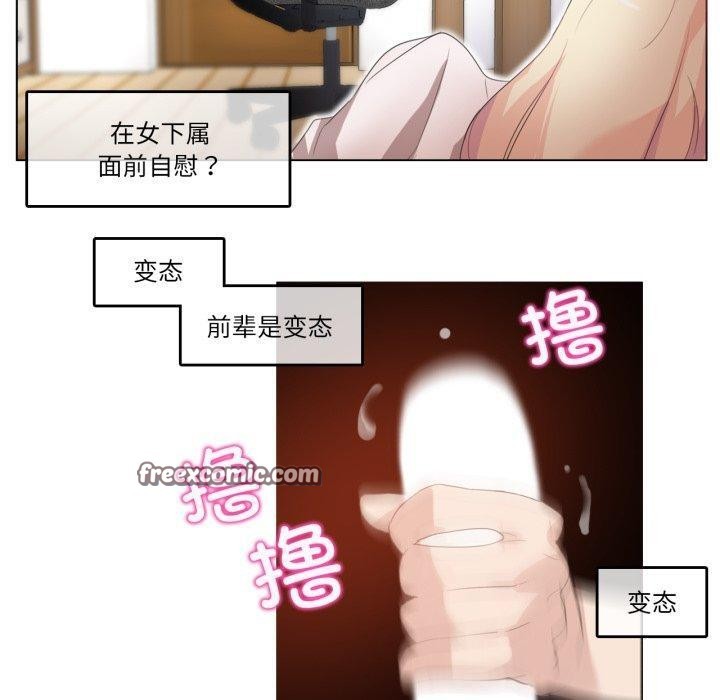 無與倫比的日常第8話