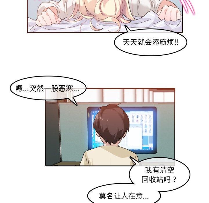 无与伦比的日常第8話