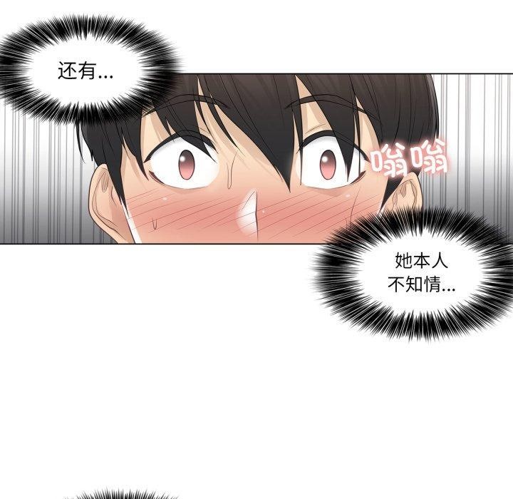 輕觸!解除封印第12話