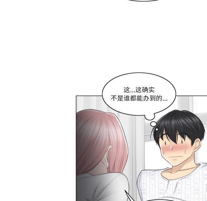 輕觸!解除封印第12話