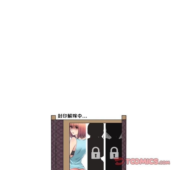 輕觸!解除封印第12話