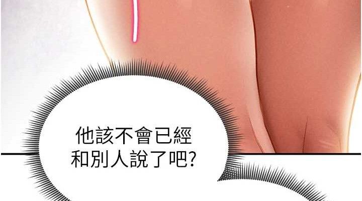 私密视角第35話-比基尼好看嗎?