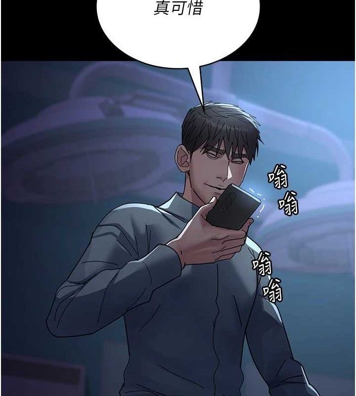 夜间诊疗室第109話-全身酥麻的快感&hearts;