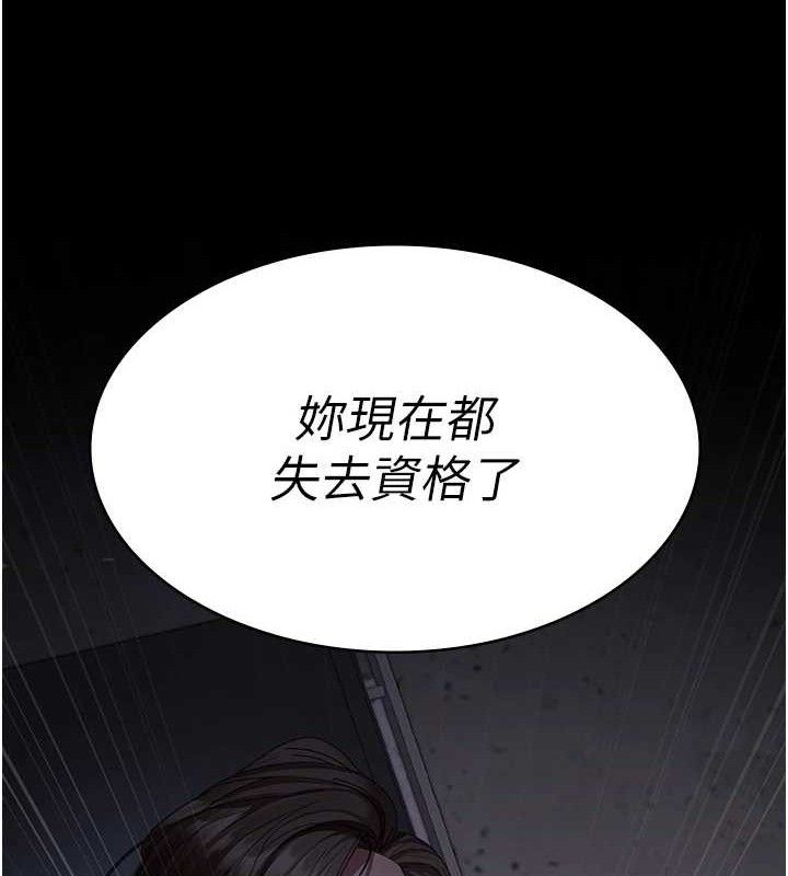 夜間診療室第109話-全身酥麻的快感&hearts;