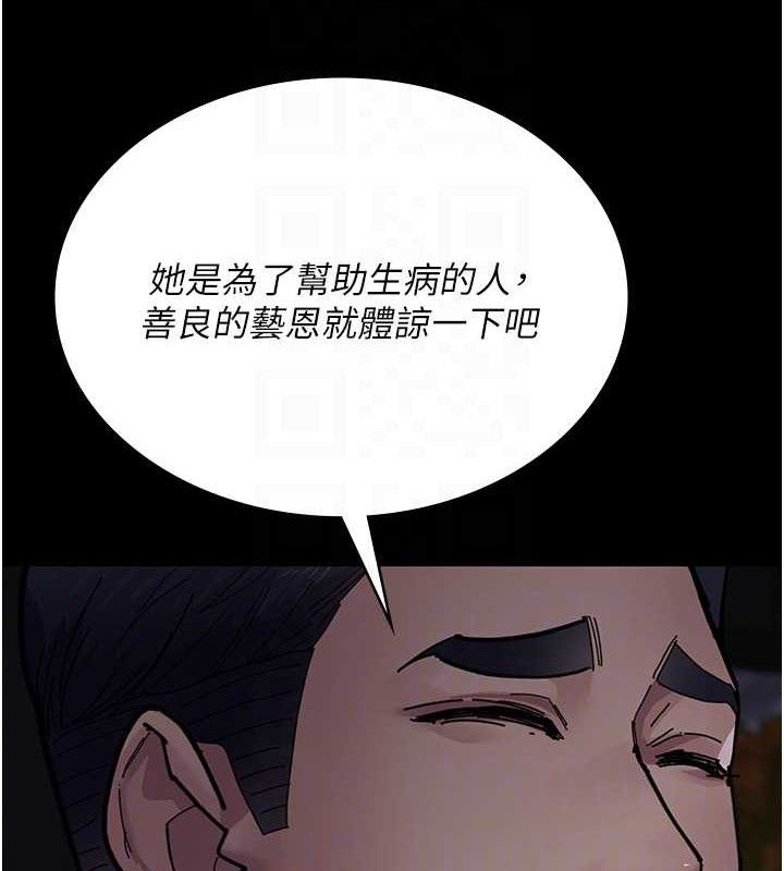 夜間診療室第109話-全身酥麻的快感&hearts;