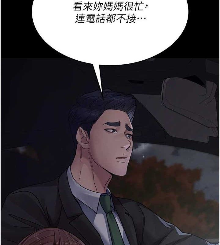 夜間診療室第109話-全身酥麻的快感&hearts;