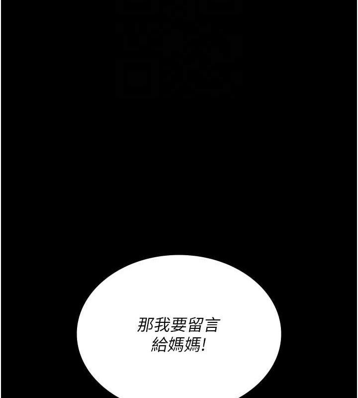 夜间诊疗室第109話-全身酥麻的快感&hearts;