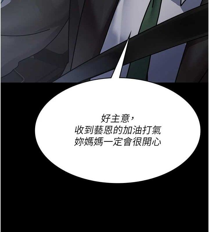 夜間診療室第109話-全身酥麻的快感&hearts;