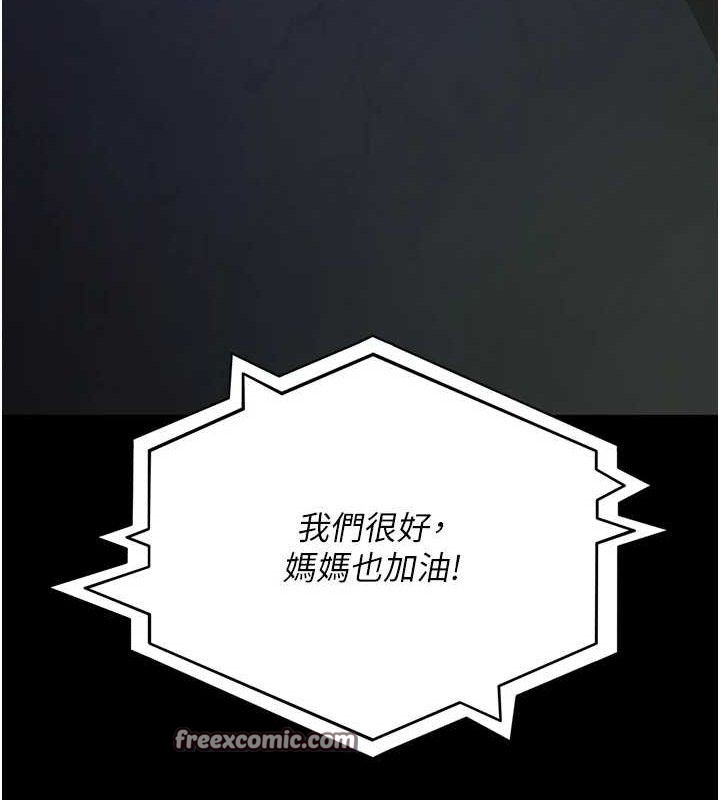 夜间诊疗室第109話-全身酥麻的快感&hearts;