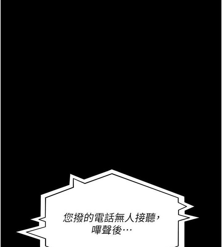 夜间诊疗室第109話-全身酥麻的快感&hearts;