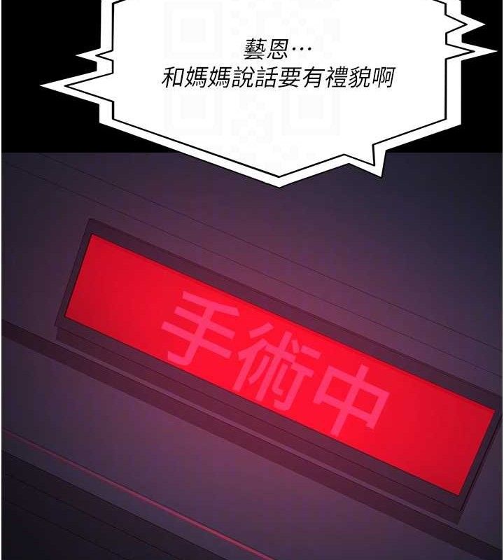 夜間診療室第109話-全身酥麻的快感&hearts;