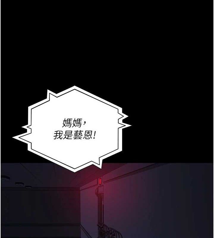 夜間診療室第109話-全身酥麻的快感&hearts;