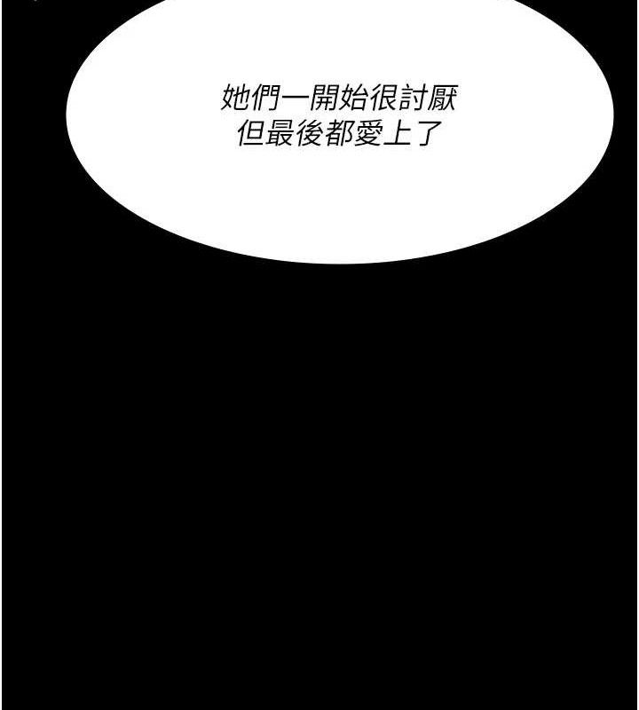 夜間診療室第109話-全身酥麻的快感&hearts;